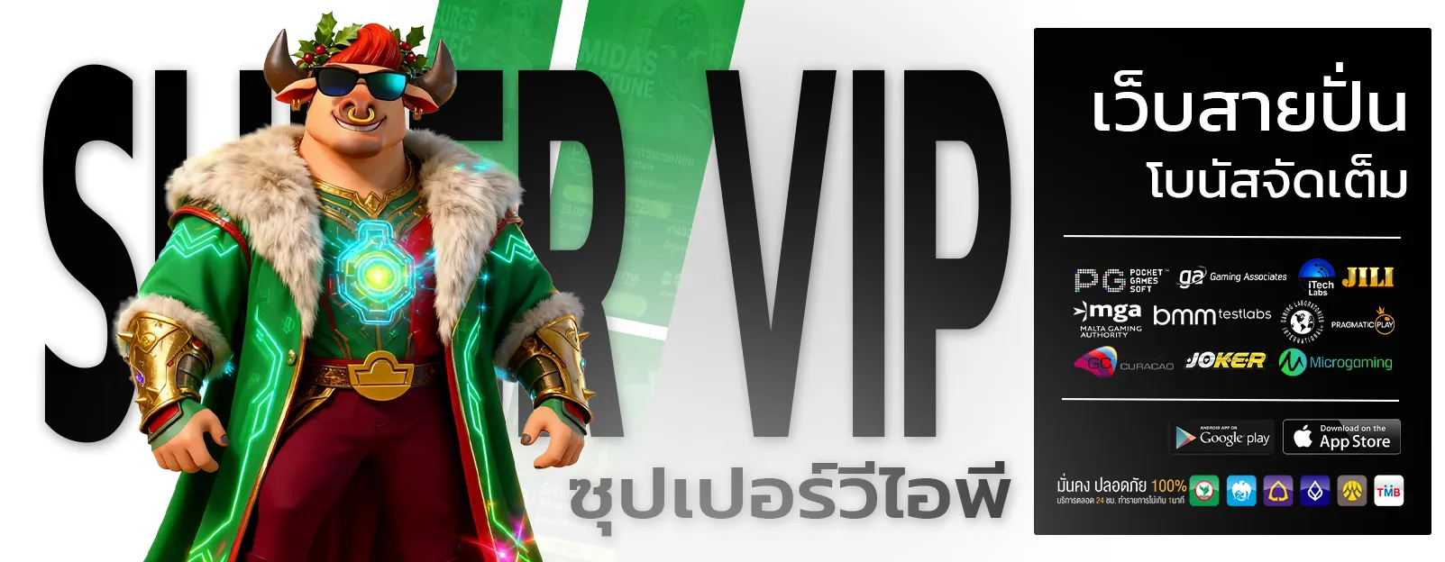 เครดิตฟรี 50 ไม่ต้องฝาก ไม่ต้องแชร์ ถอนได้ 300