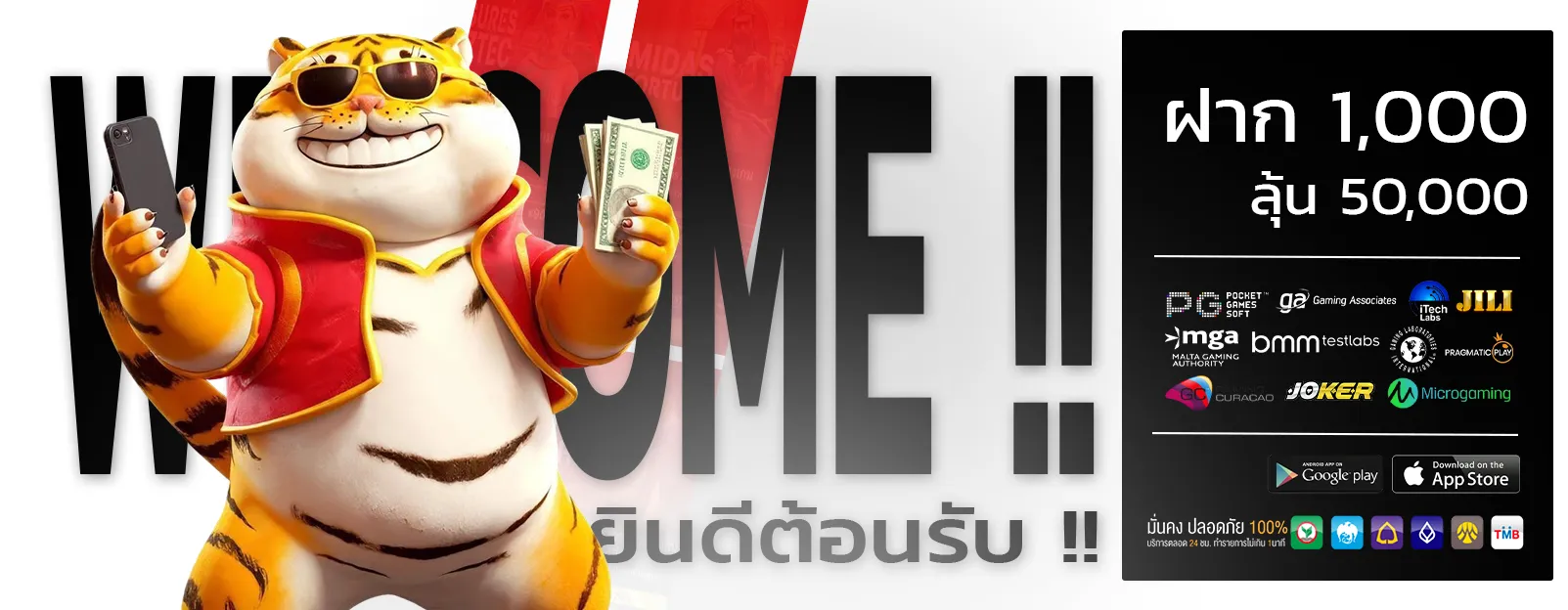 fun88 หวยออนไลน์